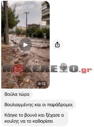 Καταγραφή12