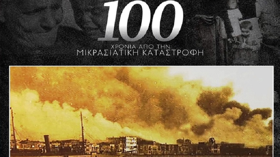 100 ΧΡΟΝΙΑ