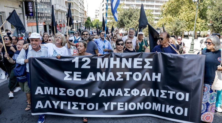 ΠΟΡΕΙΑ ΥΓΕΙΟΝΟΜΙΚΩΝ Πέμπτη 1 Σεπτεμβρίου 2022 (ΓΙΩΡΓΟΣ ΚΟΝΤΑΡΙΝΗΣ/EUROKINISSI)