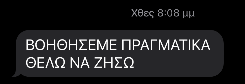 Στιγμιότυπο οθόνης 2022-09-13, 2.26.15 πμ