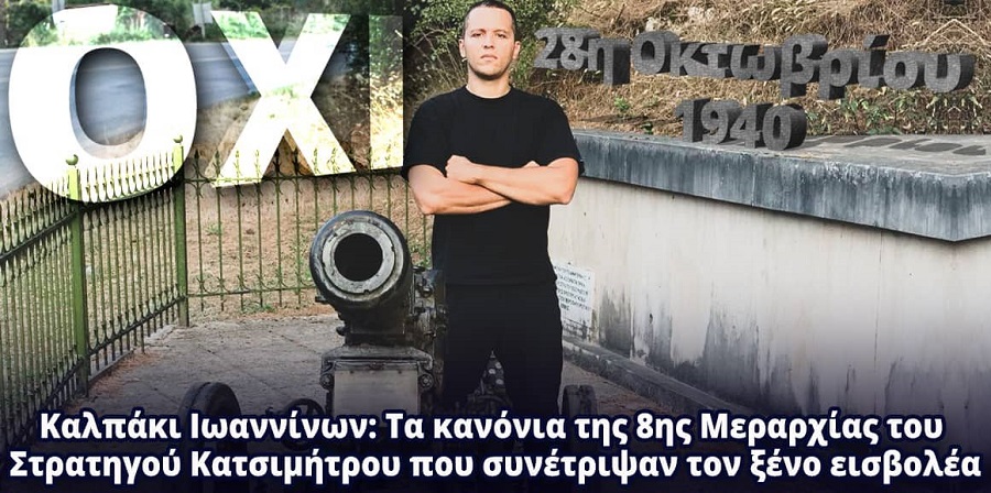 ΚΑΛΠΑΚΙ