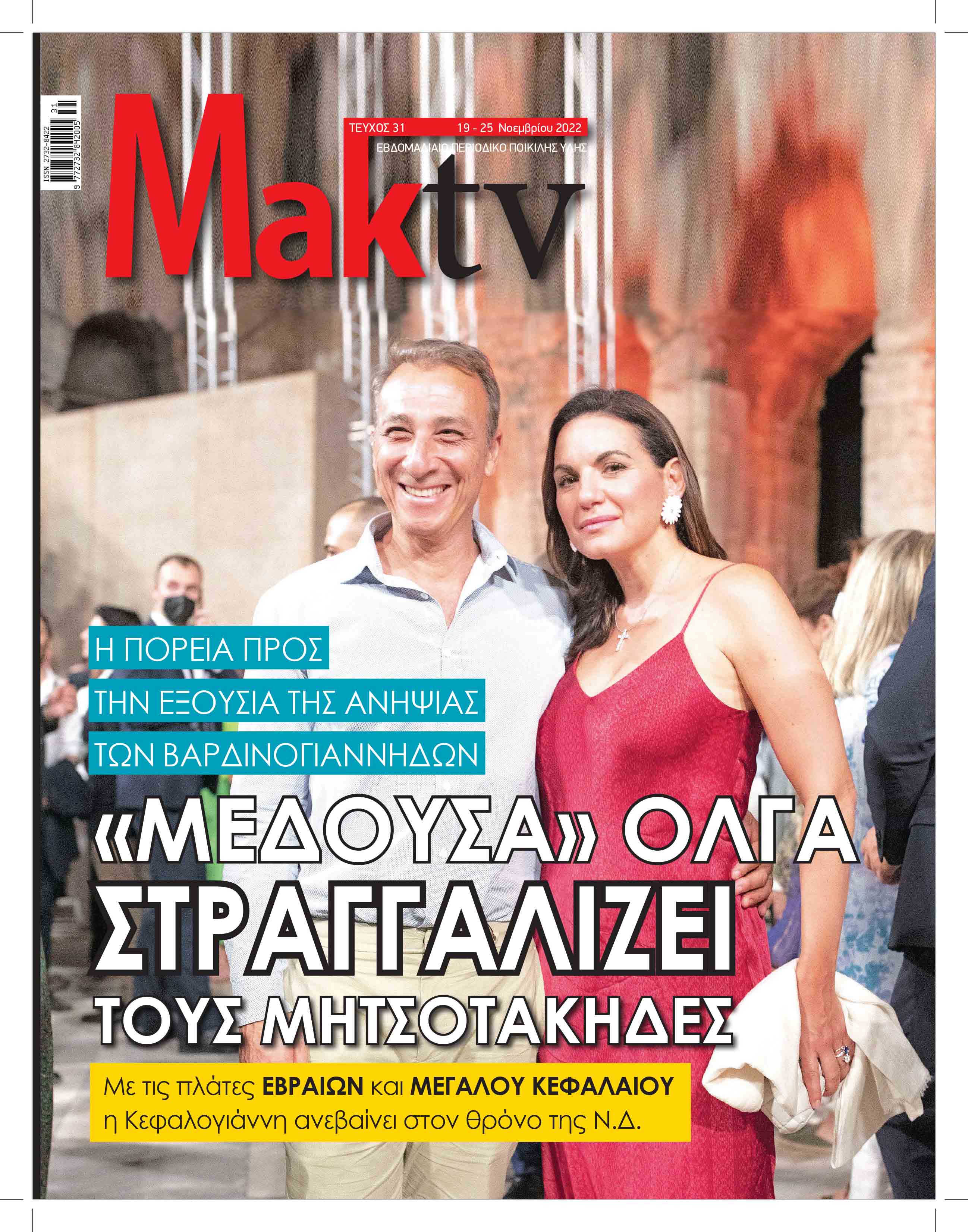 MakTV_COVER 19-11-2022