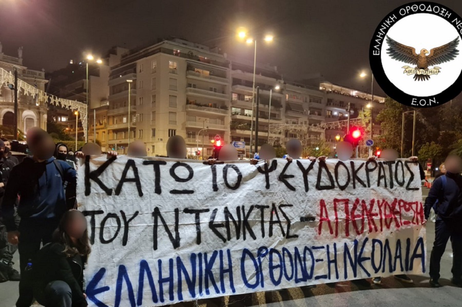 ΨΕΥΔΟΚΡΑΤΟΣ