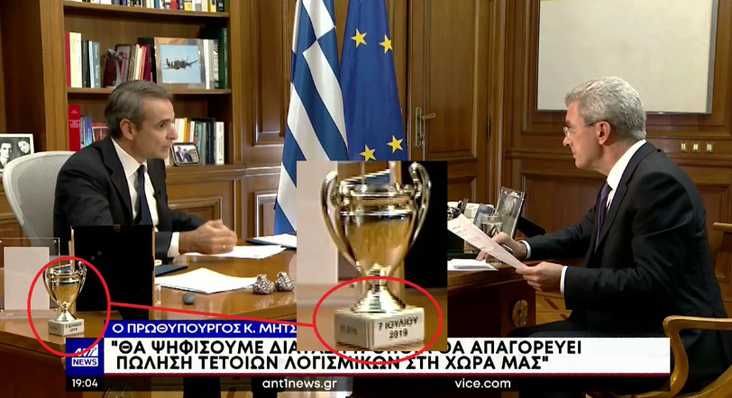 μησο