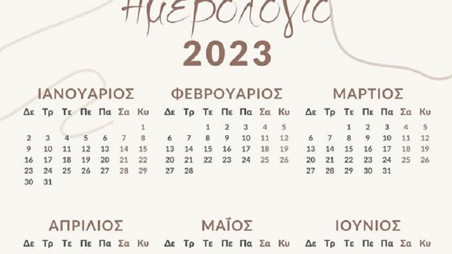 2023