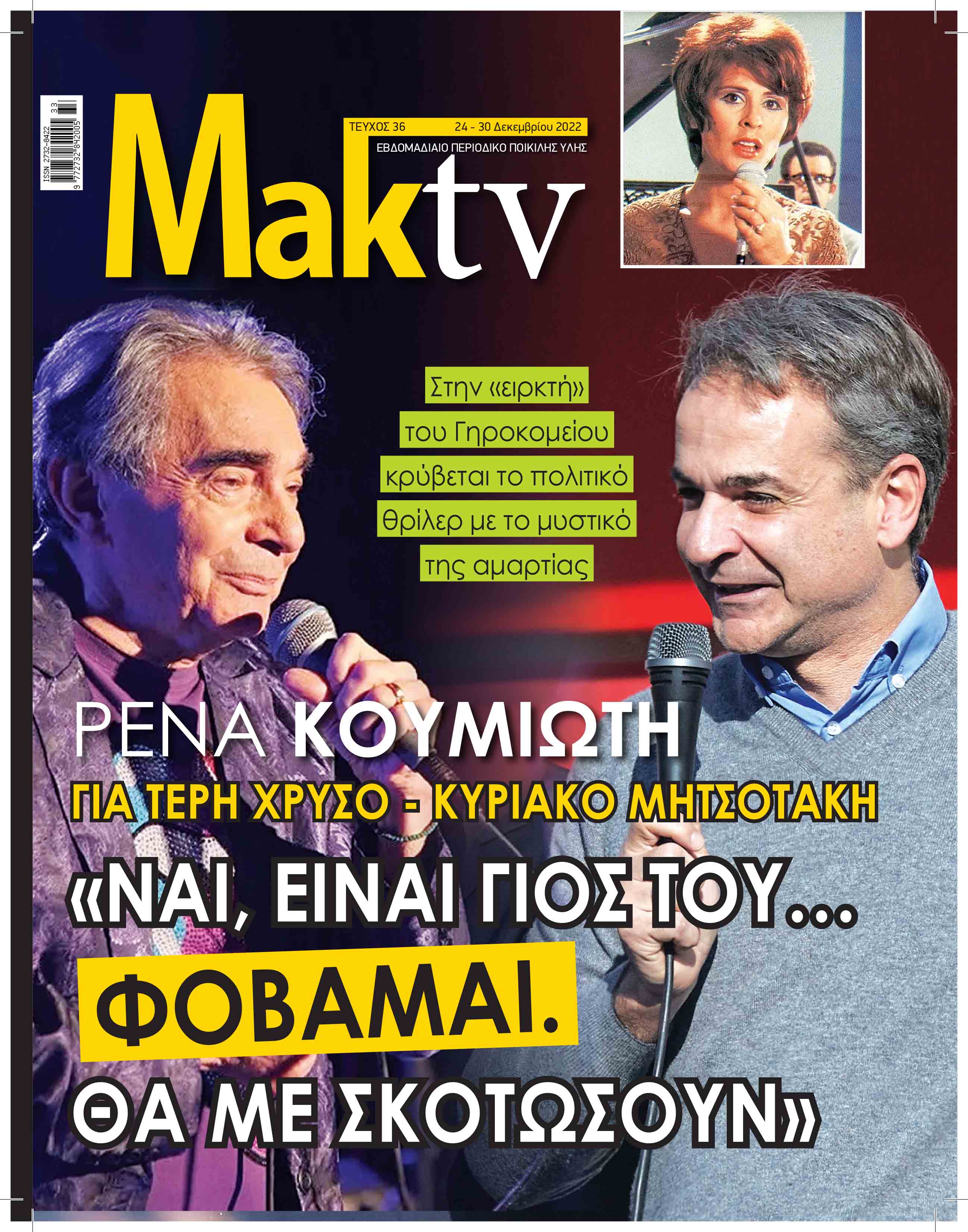 MakTV_COVER 24-12-2022