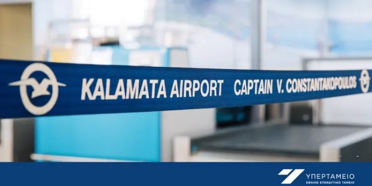 ypertameio_kalamata-airport_Υπερταμείο-Αεροδρόμιο-Καλαμάτας