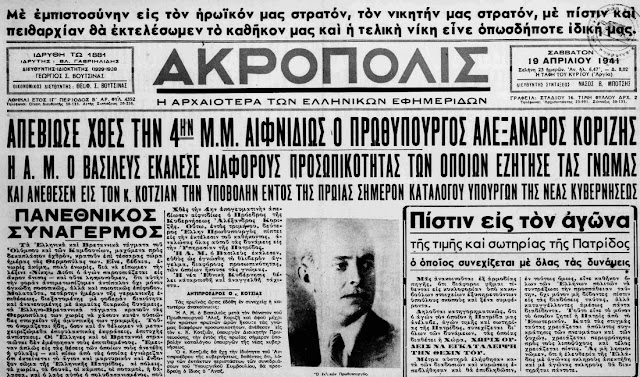 ΑΚΡΟΠΟΛΙΣ-1