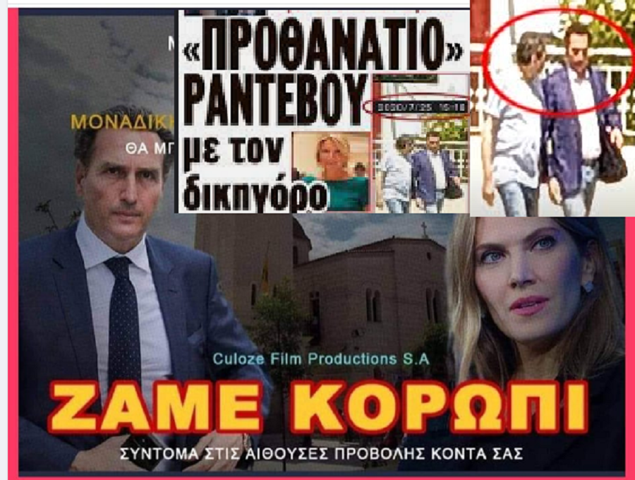 ΖΑΜΕ