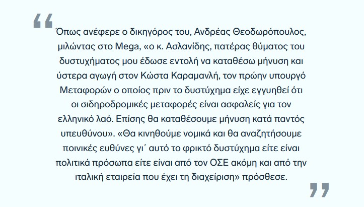 ΑΘΗΝΑ ΜΜΜ ΑΠΕΡΓΙΑ ΑΜΑΞΟΣΤΑΣΙΟ ΟΑΣΑ