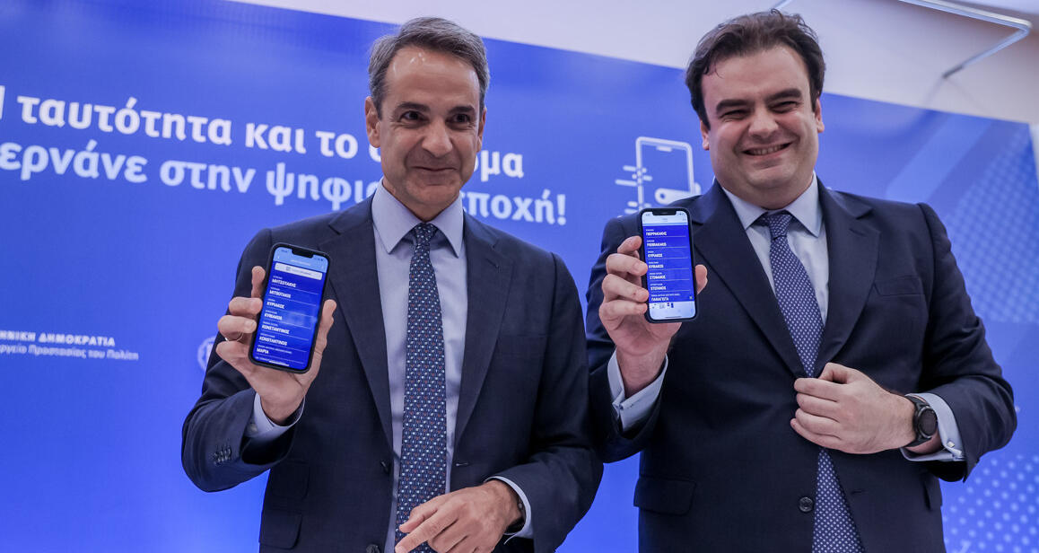 wallet-eurokinissi-Mitsotakis-pierrakakis-e1660731749416