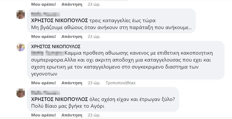 ΑΝΑΡΤΗΣΕΙΣ-5