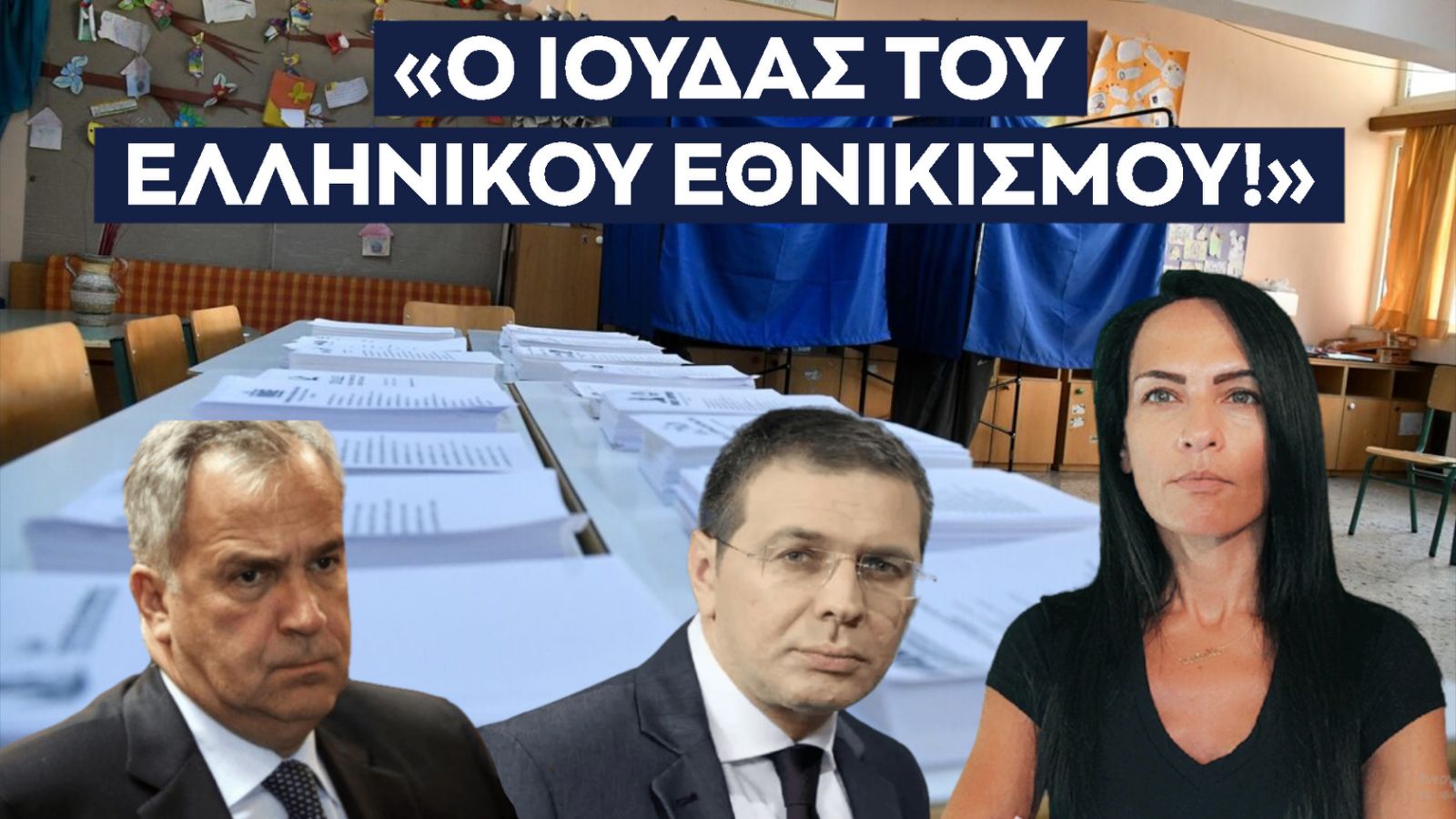 ΙΟΥΔΑΣ