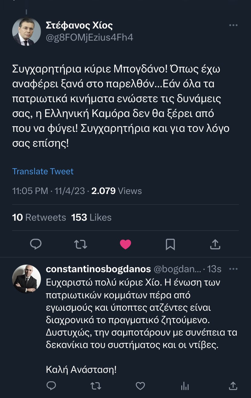 τουιτερ 2