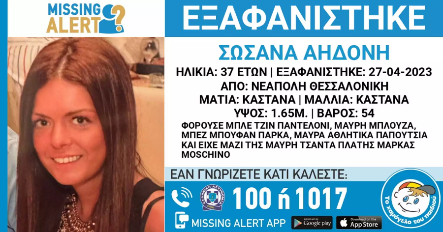 37χρονη