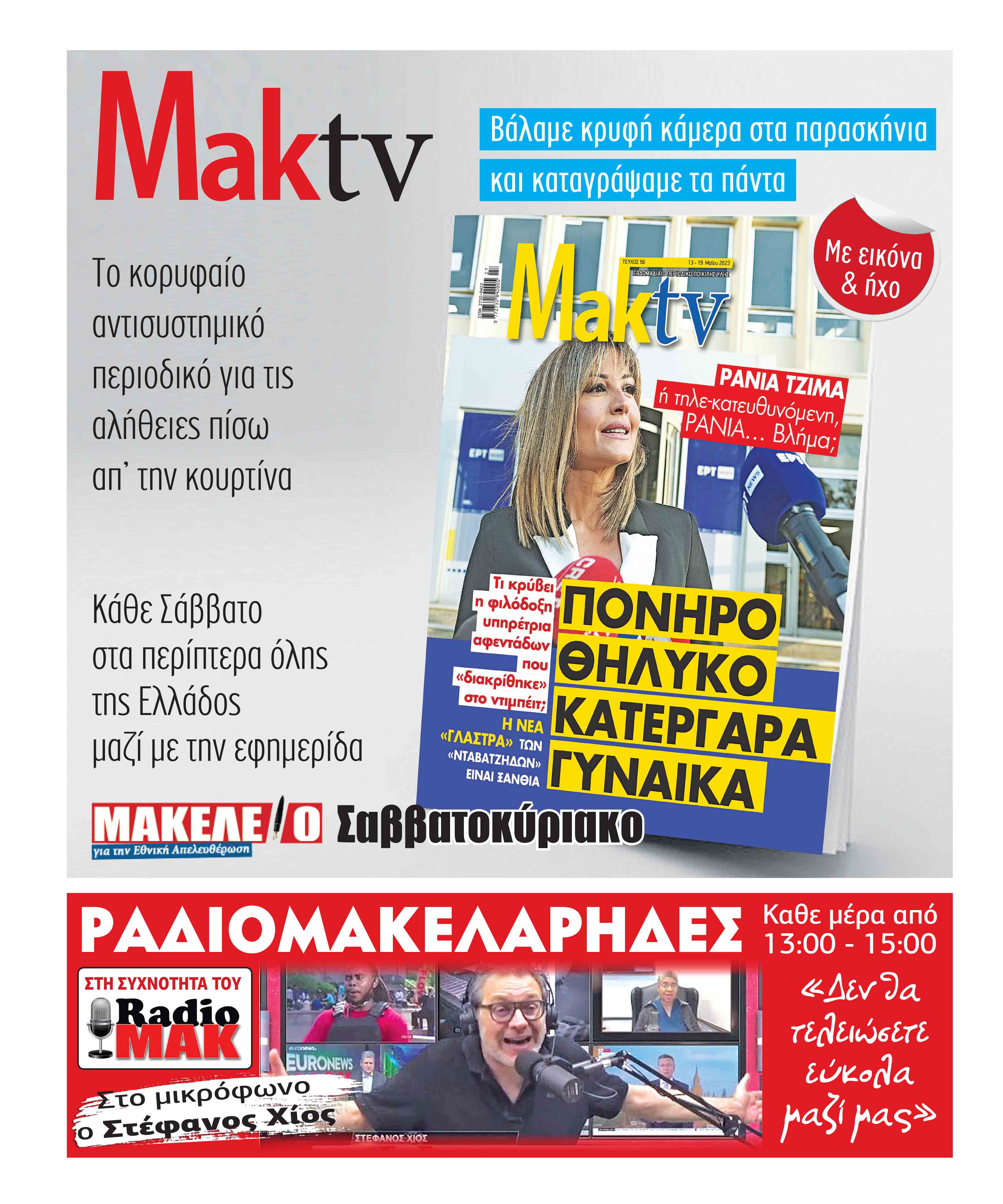 Maktv13-5