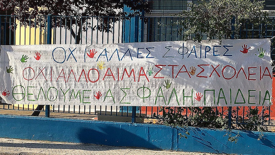 ΜΕΝΙΔΙ