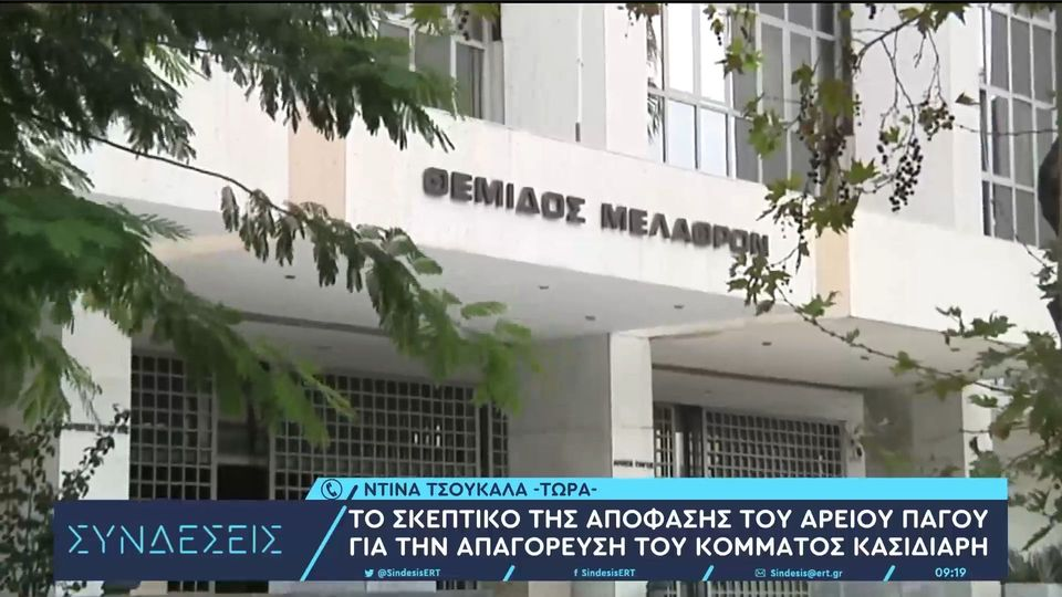 ελληνες1