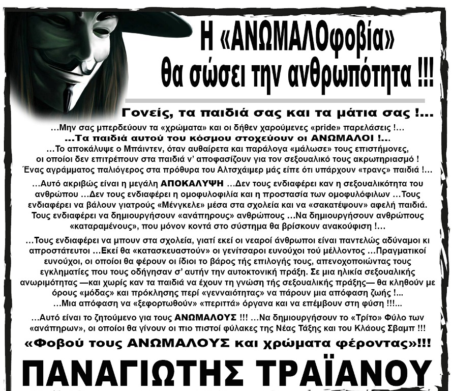 Η ΑΝΩΜΑΛΟφοβία θα σώσει την ανθρωπότητα_1686826798