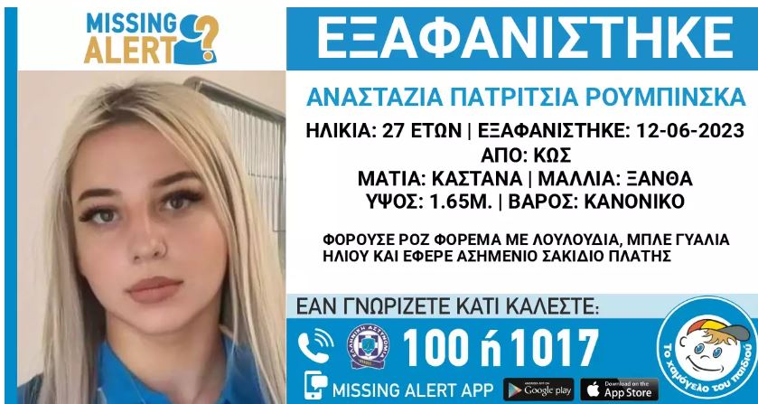 Καταγραφή