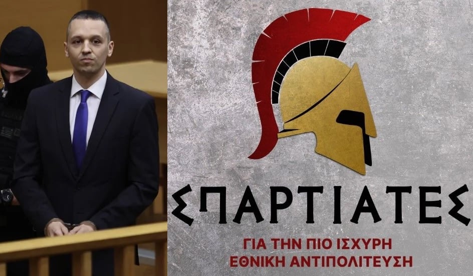 ΣΠΑΡΤΑ