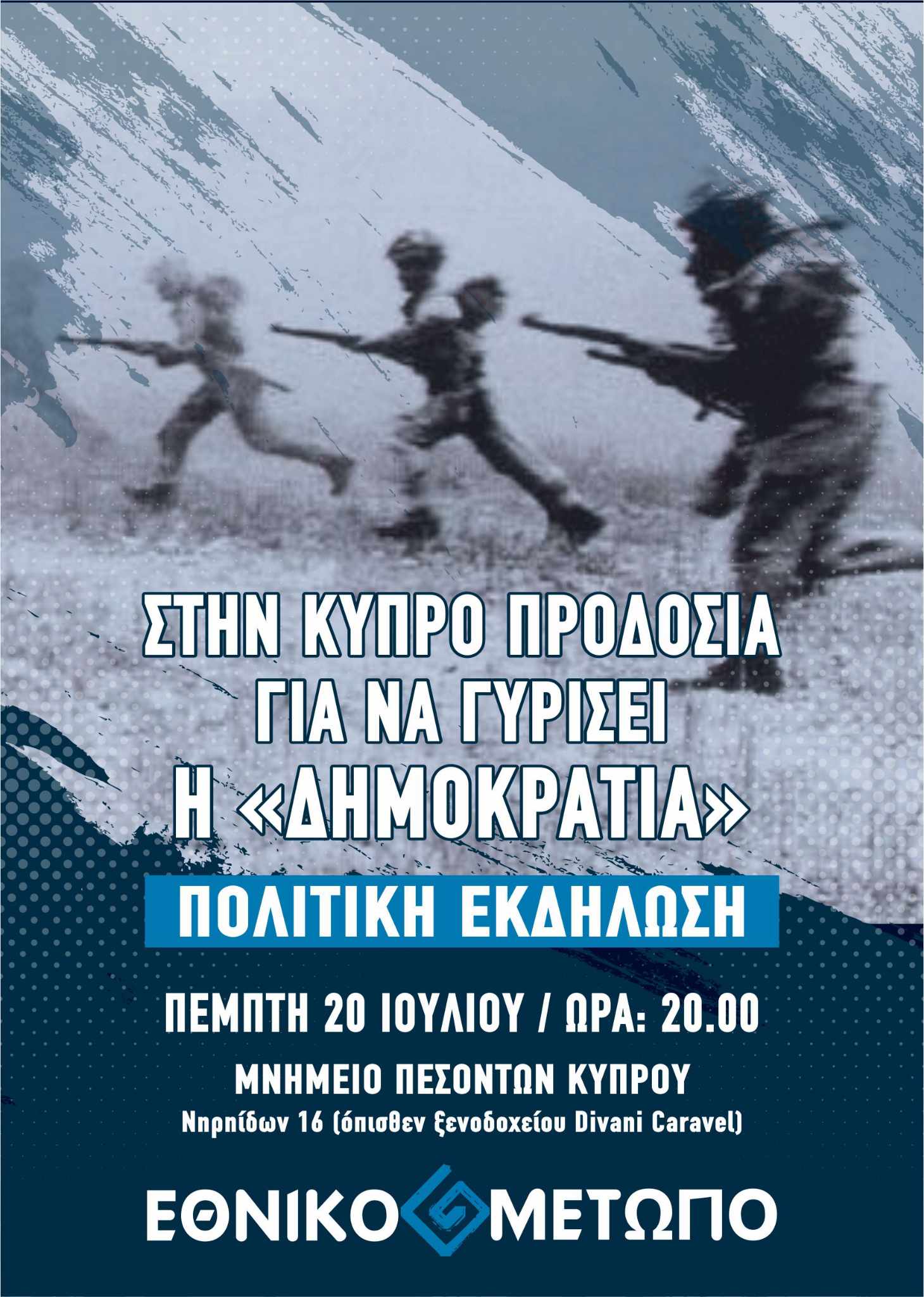 ΚΥΠΡΟΣ