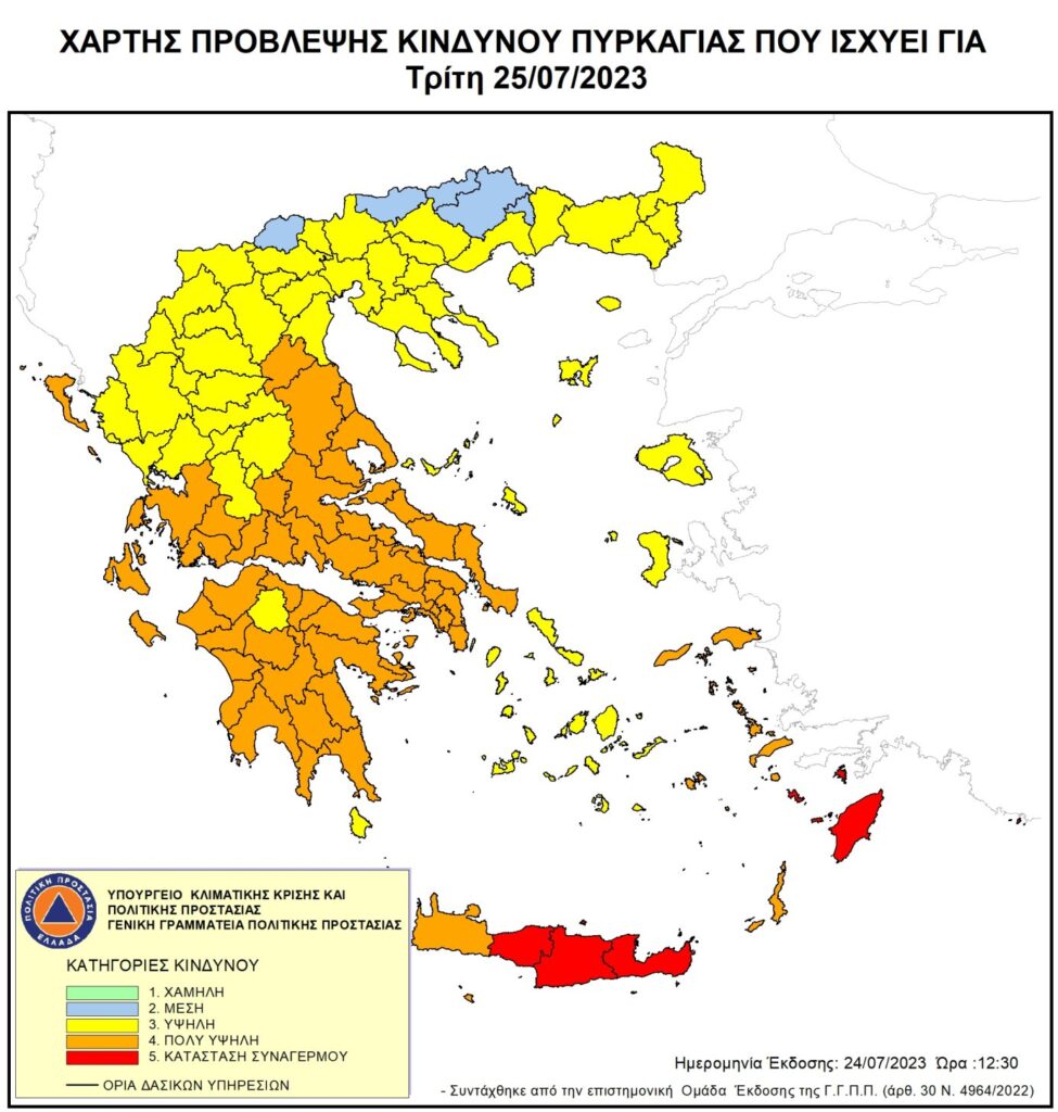 ΧΑΡΤΗΣ-