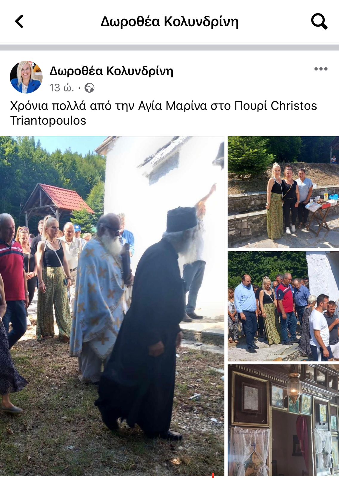 τριαντο 2