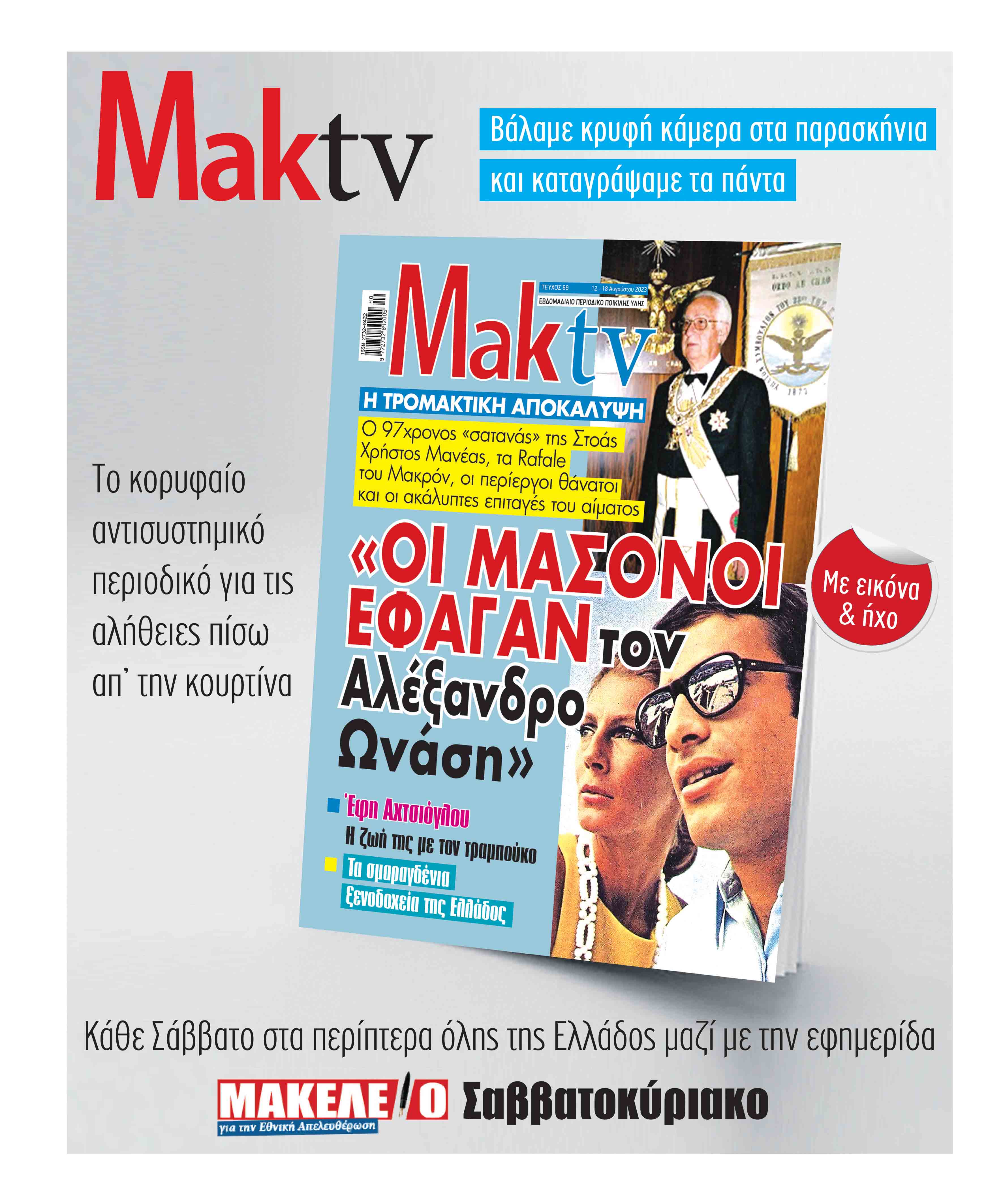 24_Maketa_MAKTV.indd