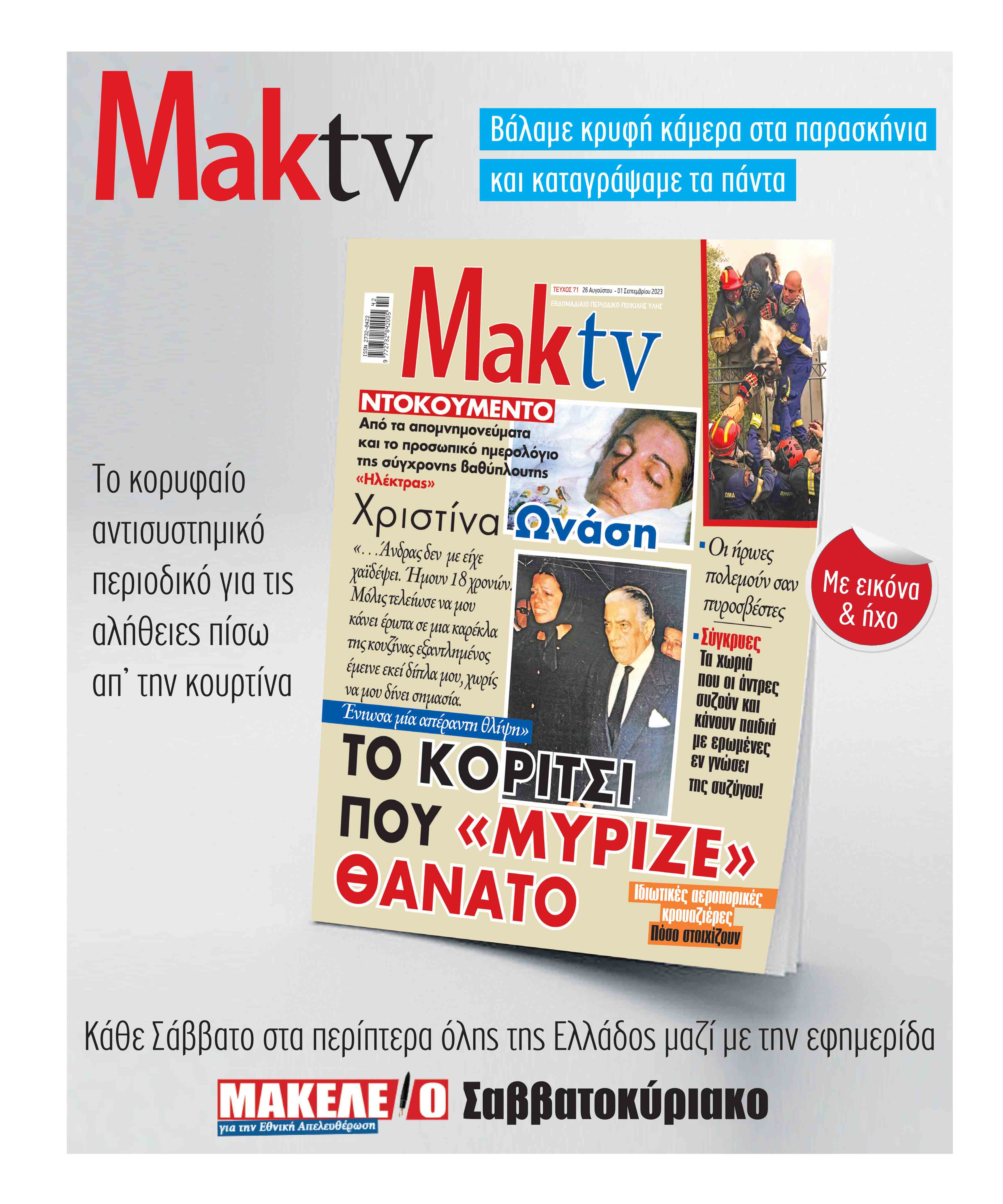 24_Maketa_MAKTV.indd