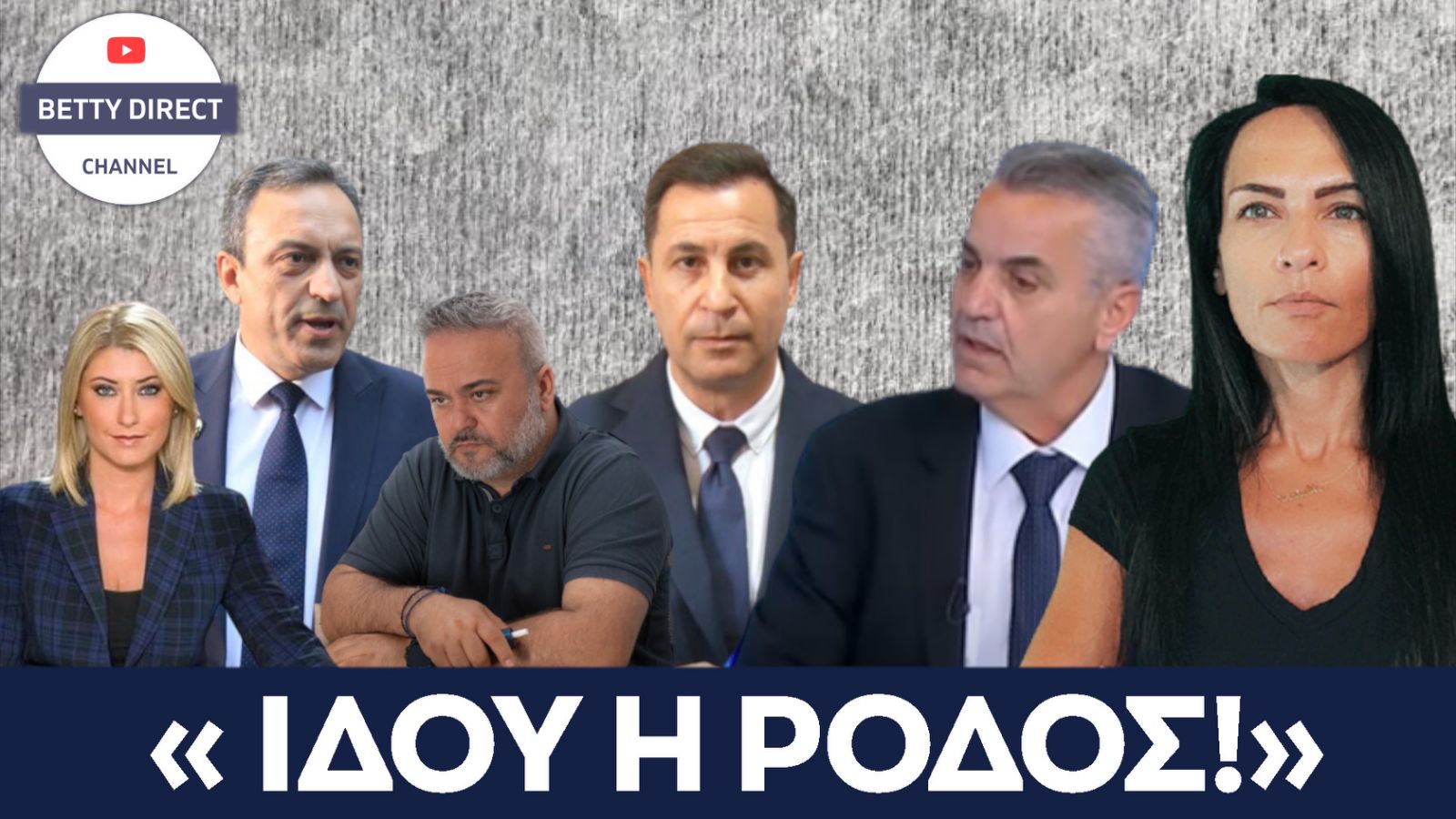 ΡΟΔΟΣ