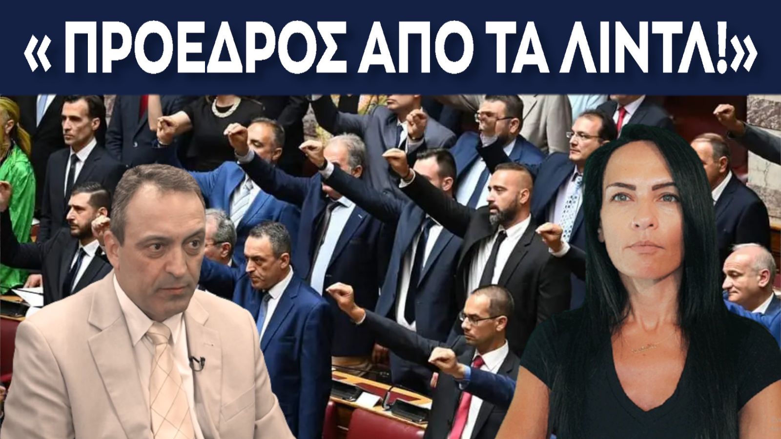 λιντ