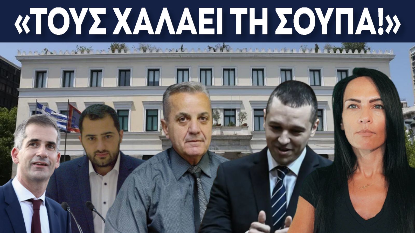 σουπα