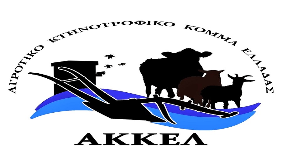 AKKELlogo (1)