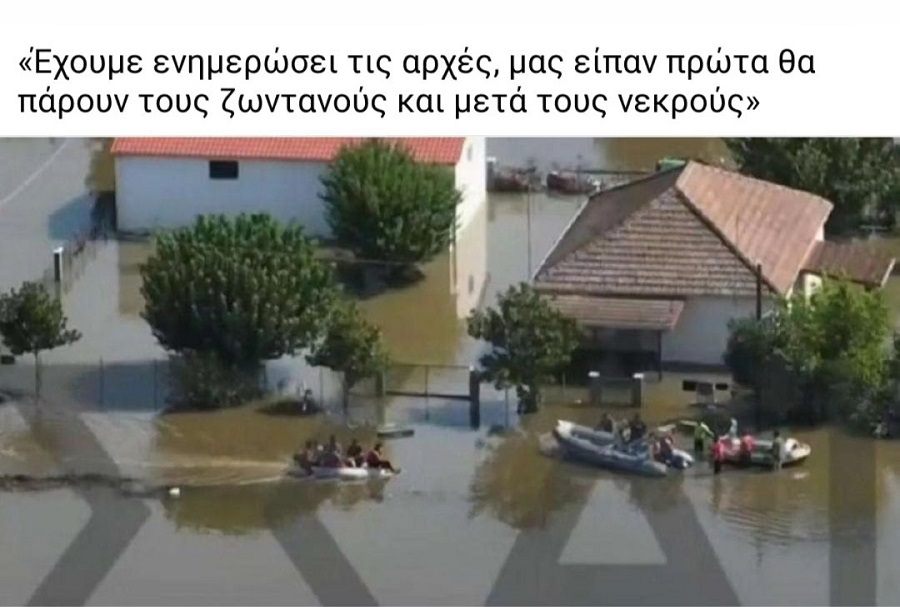 μακελειο