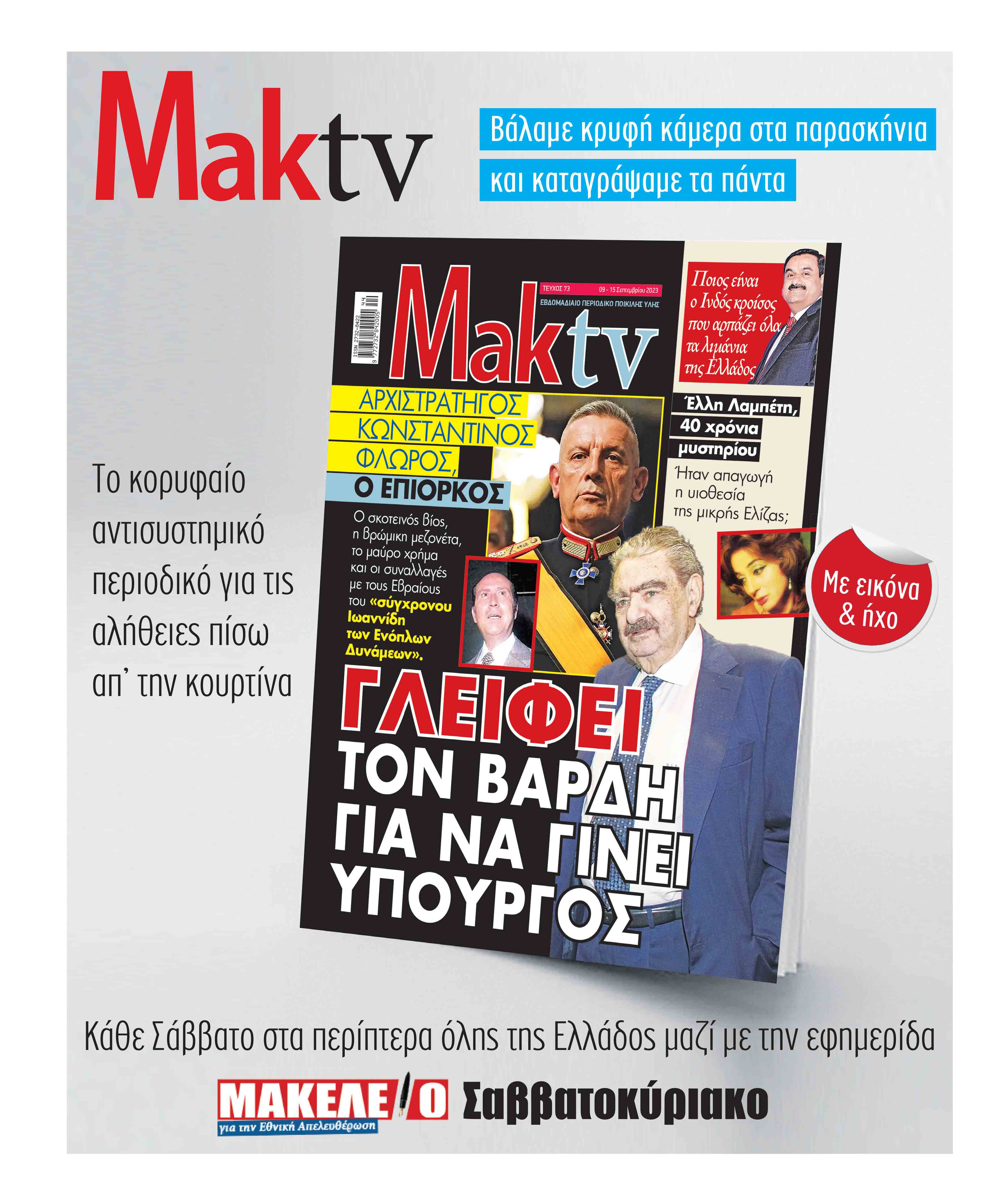 24_Maketa_MAKTV.indd