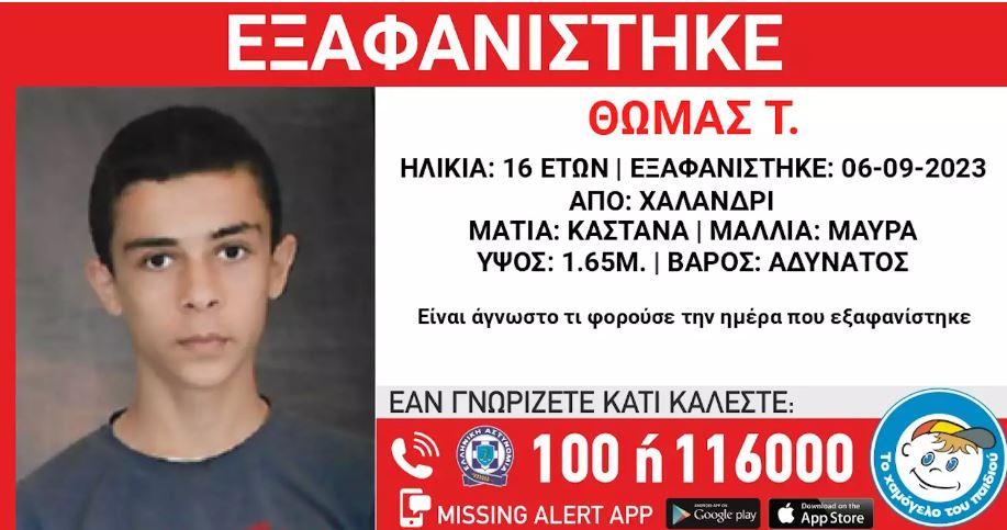 Καταγραφή