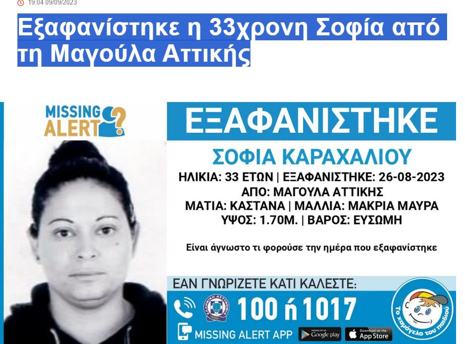 Καταγραφή