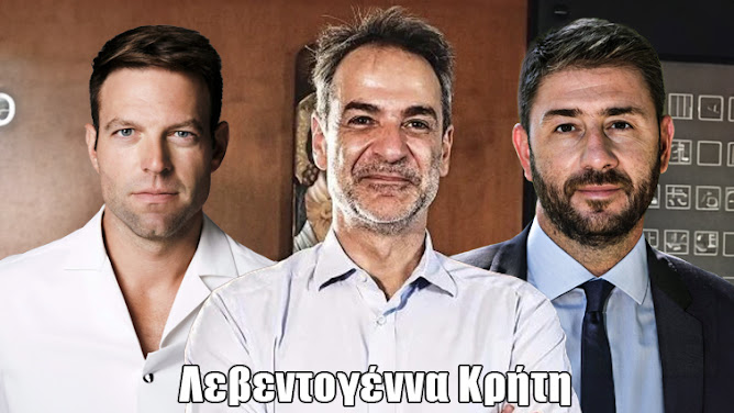 κρητη