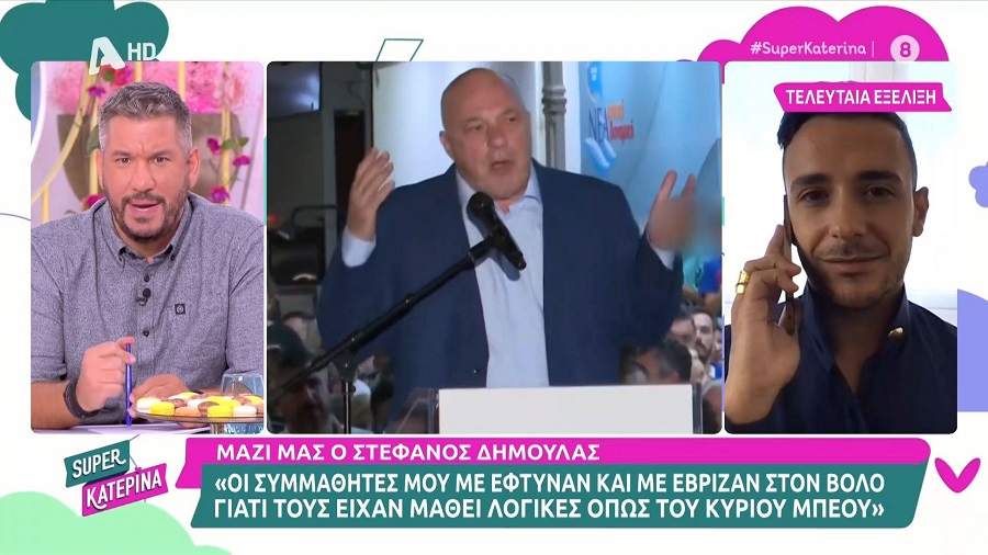 ΜΑΚΕΛΕΙΟ