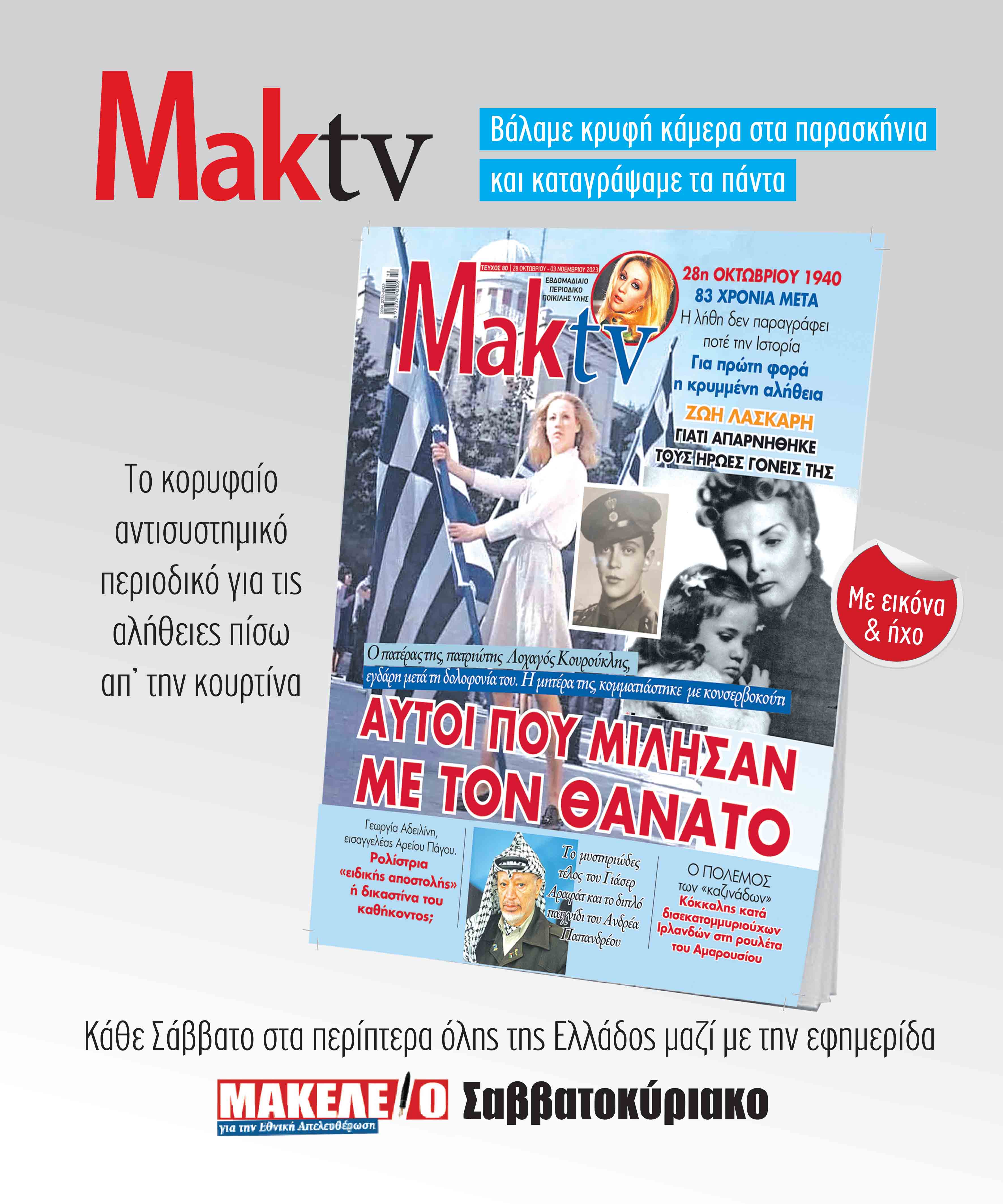 24_Maketa_MAKTV.indd