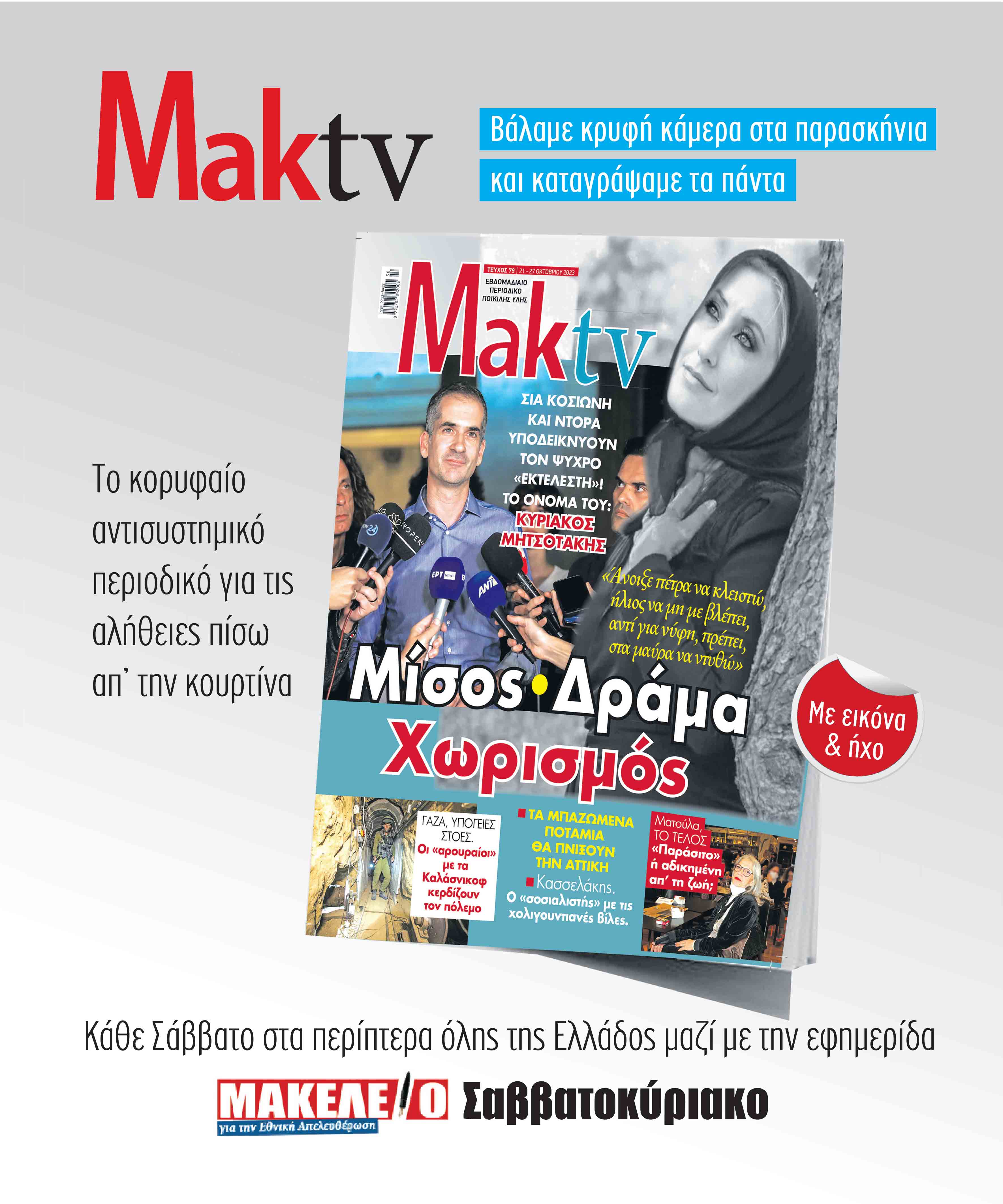 24_Maketa_MAKTV.indd