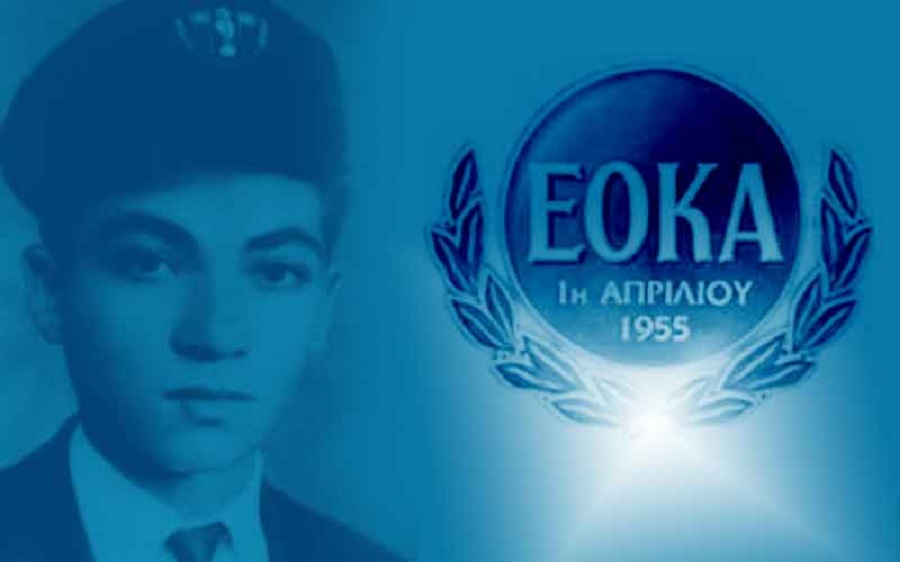 ΕΟΚΑ