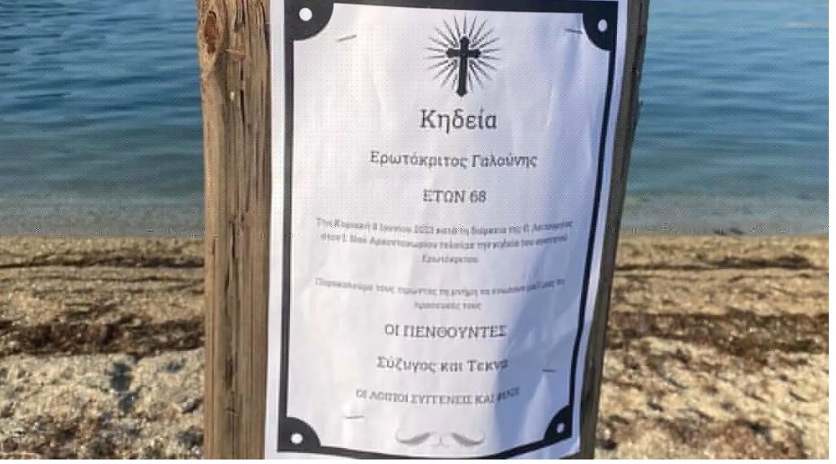 Καταγραφή