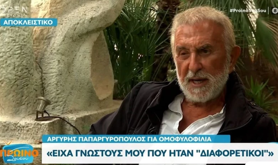 αργυρης