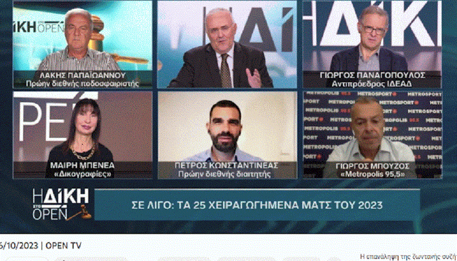 δικη 16.9 όλοι2