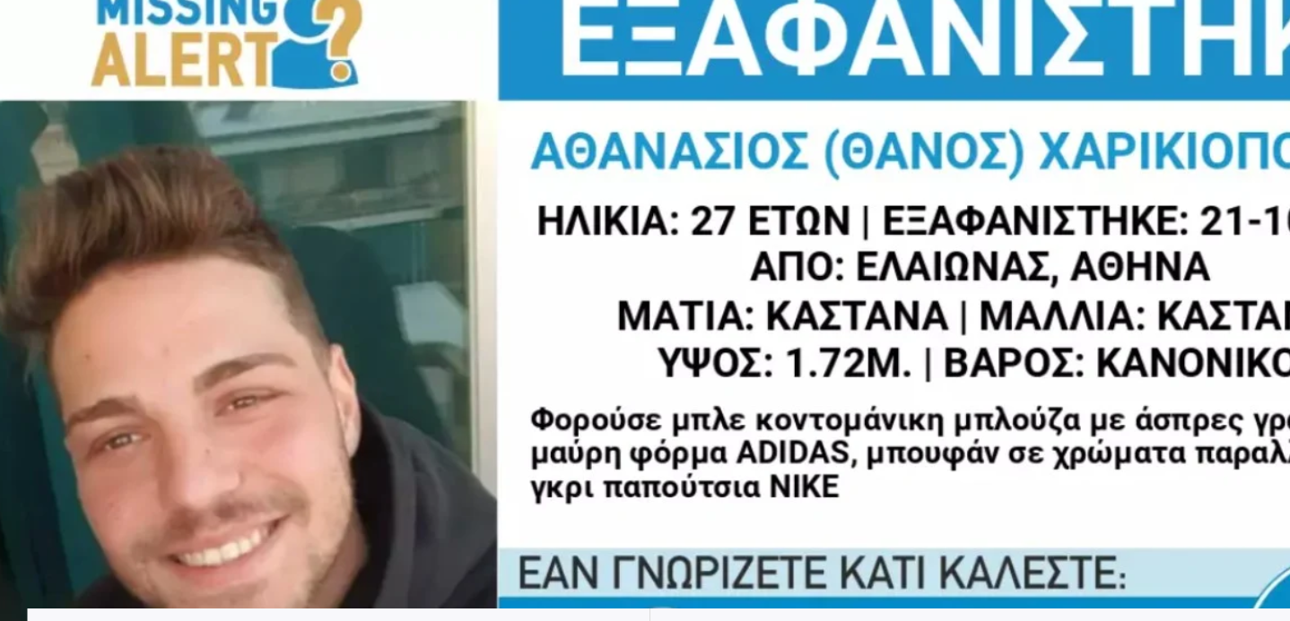 θανος