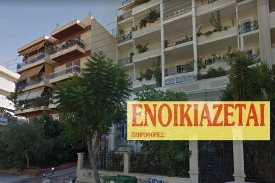 enoikiazetai960