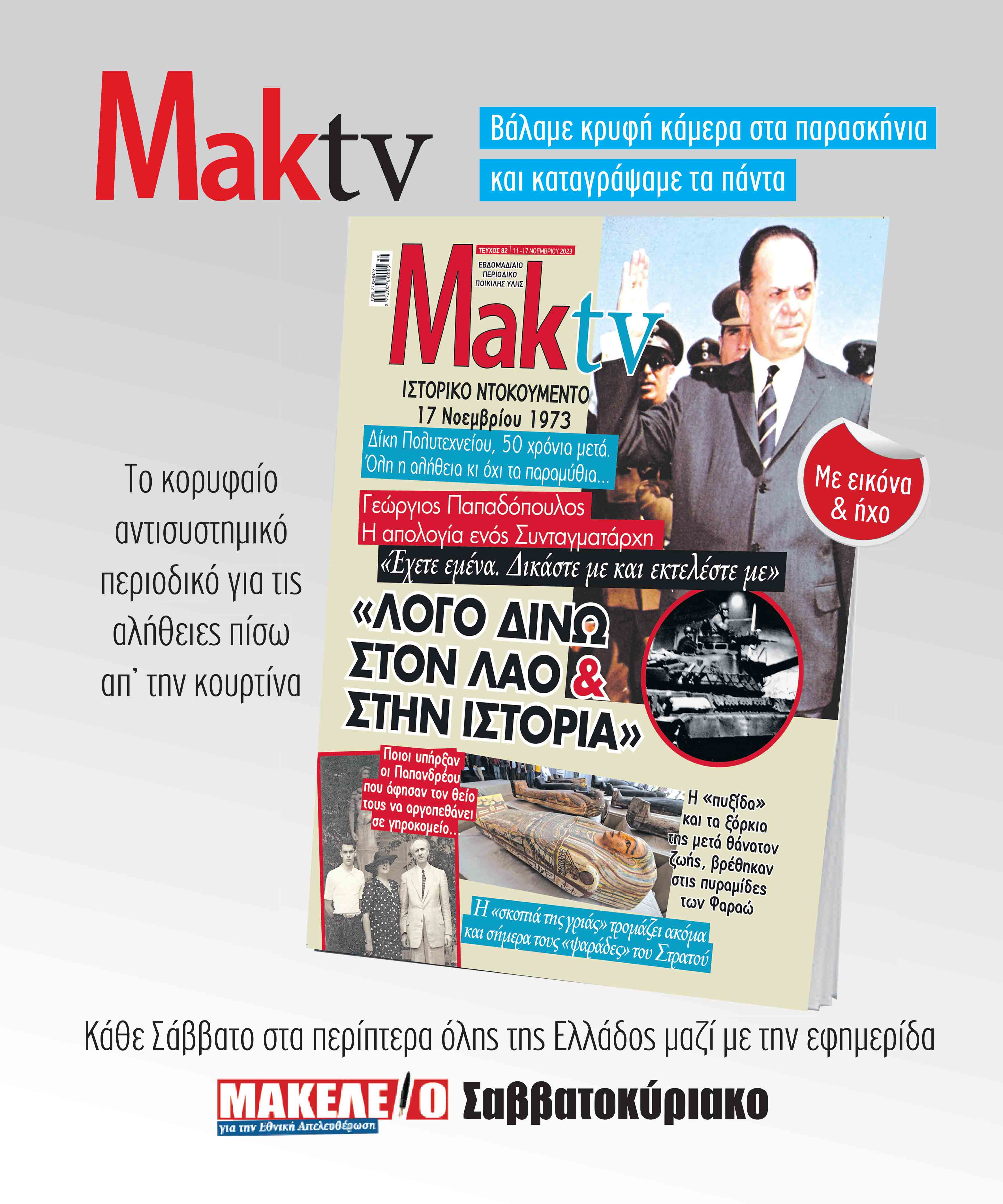 24_Maketa_MAKTV.indd