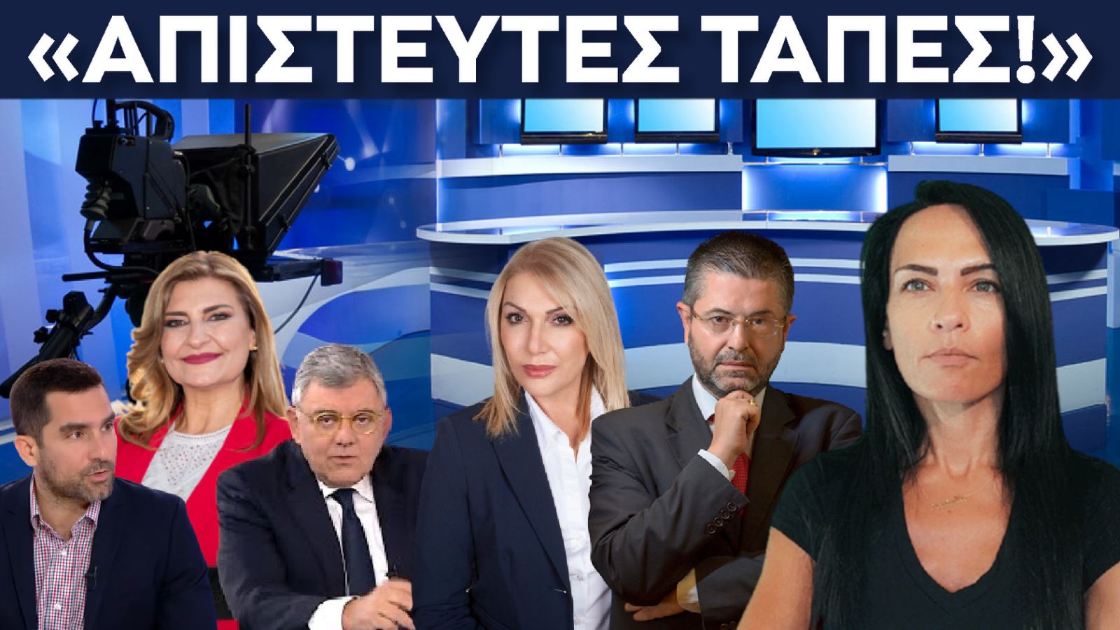 ΤΑΠΕΣ